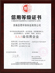 ISOAAA级信用证书